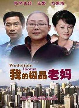 《“去你的”清单》电影高清完整版