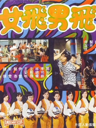 《闺蜜决》电视剧高清全集