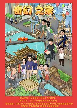 《绝密543》电视剧高清全集