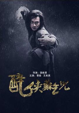 《奥斯威辛的刺青师》电视剧高清全集