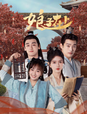 《咱们的爸爸 第二季》综艺高清完整版