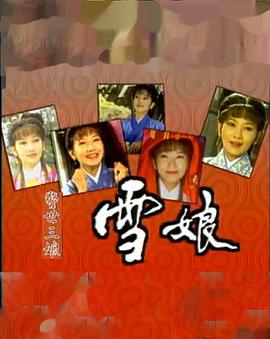 《衰仔斗邪神》电影高清完整版