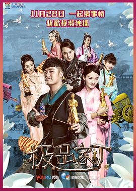 《判妖邪》电影高清完整版