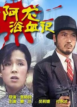 《防震》电影高清完整版
