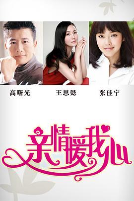 《皋比萌企鹅》动漫高清全集