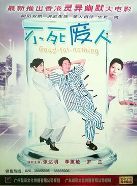《手塚治虫的佛陀2：无尽的旅程》动漫高清全集