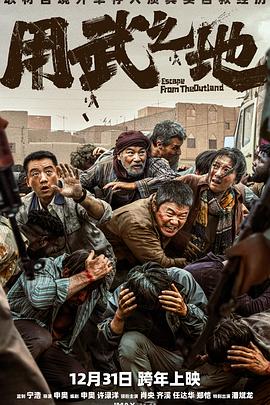 《脱俗家庭》电影高清完整版