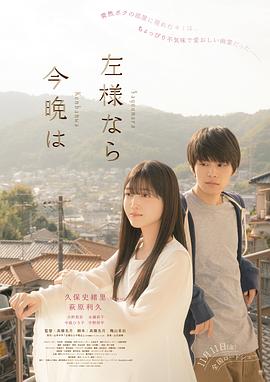 《爱在别乡的时节》电影高清完整版