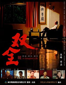 《7号差馆国语》电影高清完整版