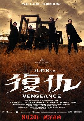 《火烧摩天楼》电影高清完整版