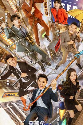 《不幸的事》电影高清完整版