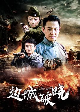 《三只山公》电影高清完整版