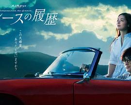 《魔画情》电影高清完整版