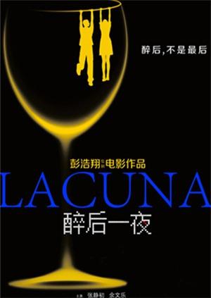 《后会有期》电影高清完整版