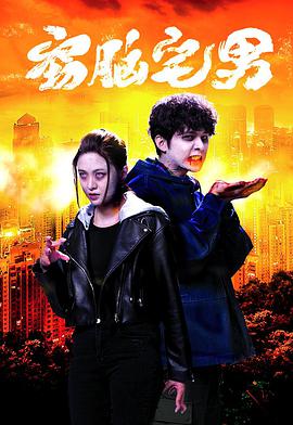 《后会有期》电影高清完整版