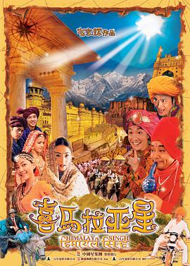 《天作谜案【影视说明】》电影高清完整版