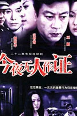 《天狼劫粤语》电视剧高清全集