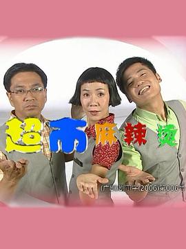 《甜水谣》电影高清完整版