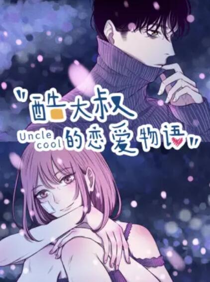 《麦克维》电影高清完整版