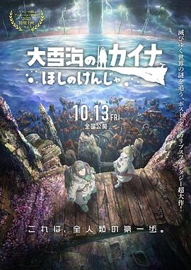 《九色鹿王·前尘》电影高清完整版