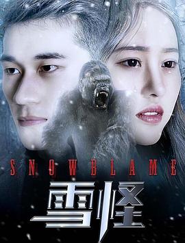 《影子爱人》电影高清完整版