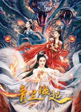 《少女之渔【影视说明】》电影高清完整版