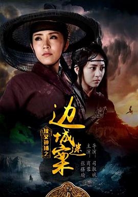 《留世酒庄》电影高清完整版