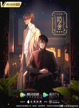 《风云神州2》电影高清完整版
