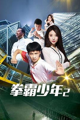《神鬼八阵图》电视剧高清全集