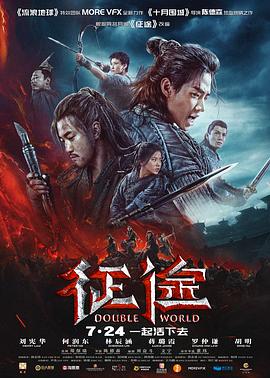 《碧血宝刀》电影高清完整版