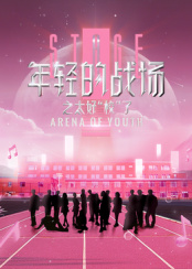 《温室里的加穗子》电视剧高清全集
