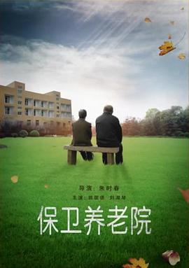 《五人归来：好莱坞与第二次世界大战》电视剧高清全集
