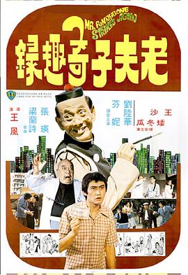 《北方小镇奇谈》电影高清完整版