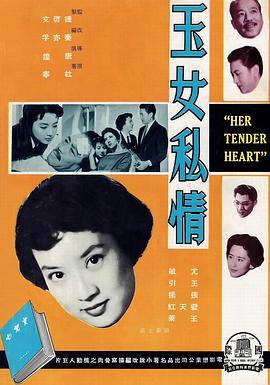 《漩涡之外》电影高清完整版