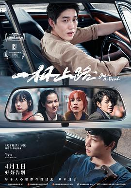 《伟绩》电影高清完整版