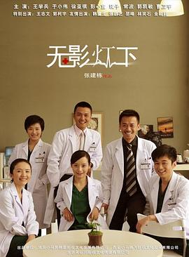 《石来工作》电视剧高清全集