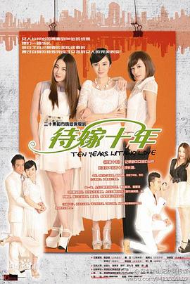 《白兰花的姑娘们》电影高清完整版