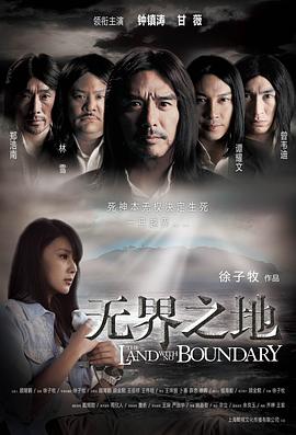 《江山美人》电影高清完整版