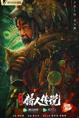 《智齿》电影高清完整版