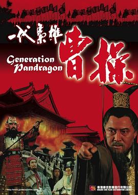 《降服钱海》电影高清完整版