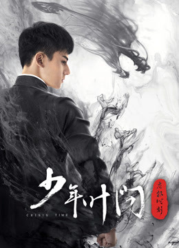 《逃命》电影高清完整版