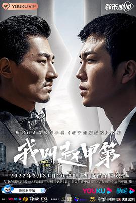 《特警任务之狙击风暴》电影高清完整版