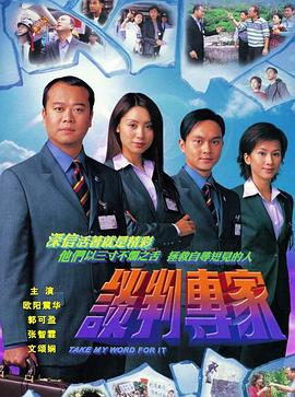 《赌博默示录3》电影高清完整版