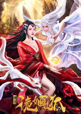 《尖峰时间3》电影高清完整版