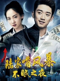 《成婚计念日》电影高清完整版
