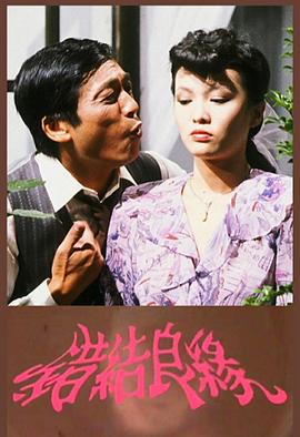 《老爹们》电影高清完整版