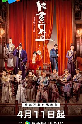 《爱神2004》电影高清完整版