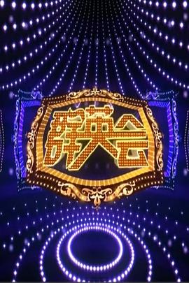 《大侠复仇记》电影高清完整版