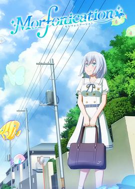《兹山鱼谱》电影高清完整版