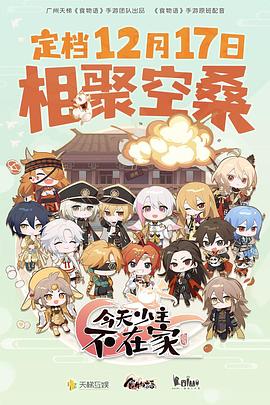 《情圣来了》电影高清完整版